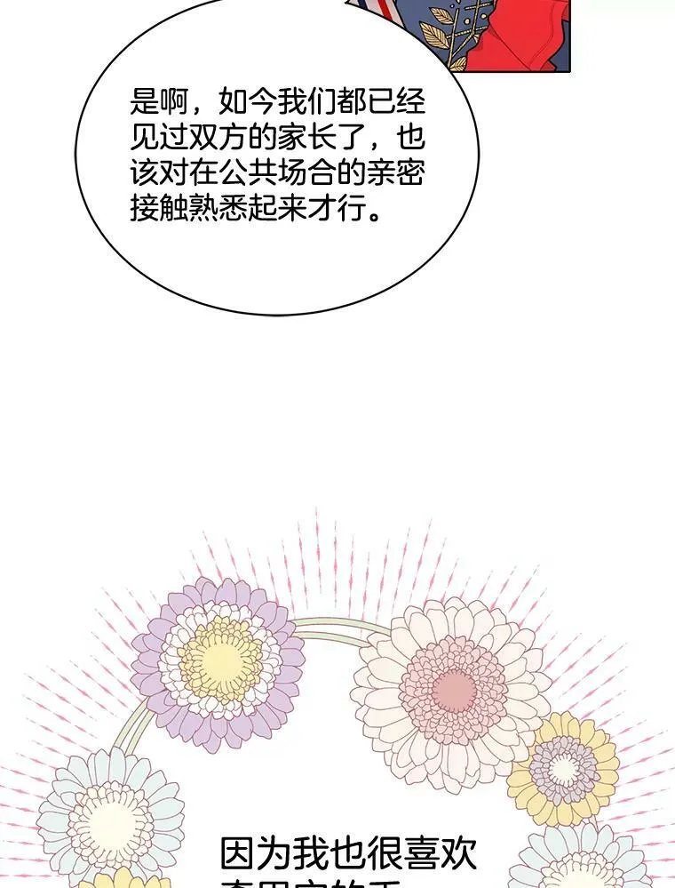 154.新的事业 第91页