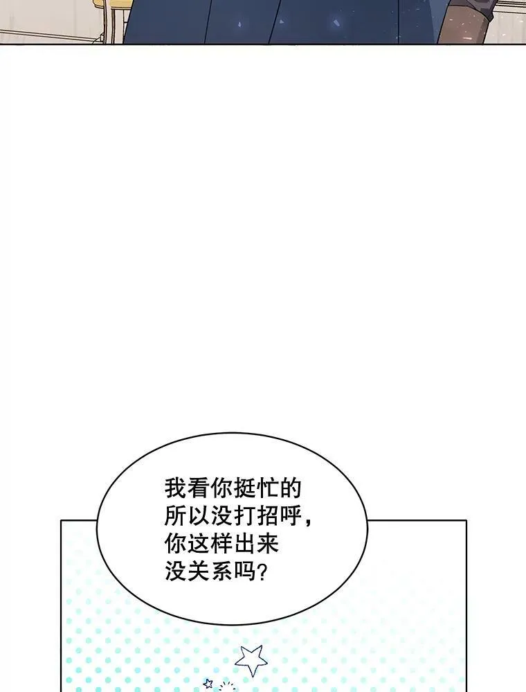 154.新的事业 第95页