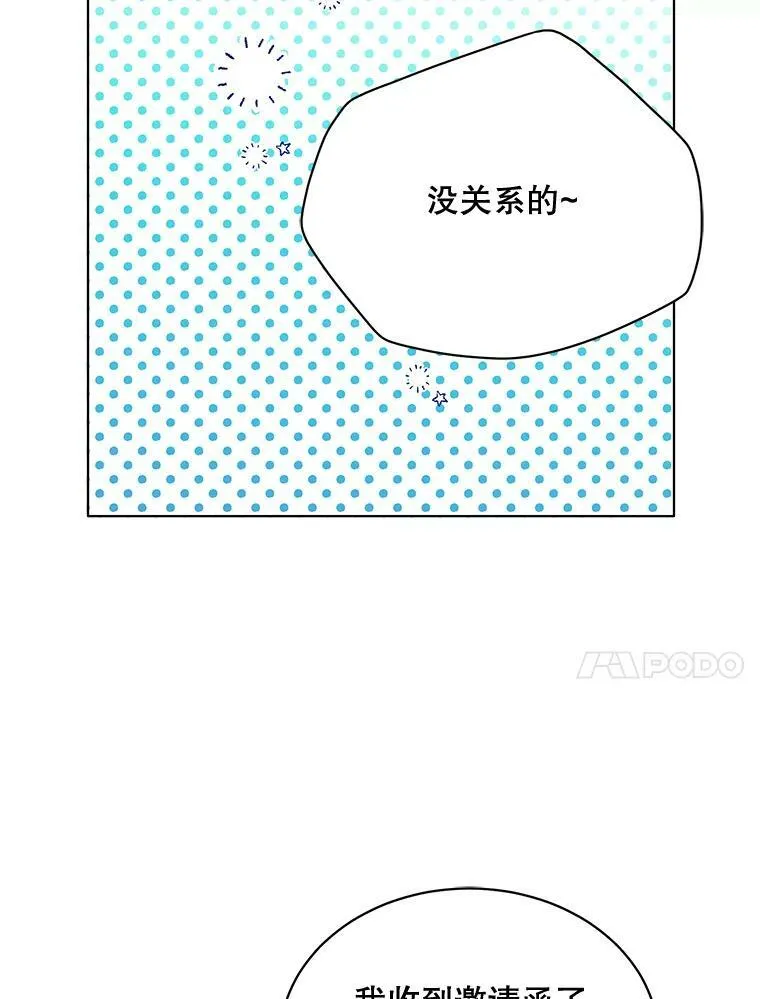 154.新的事业 第96页