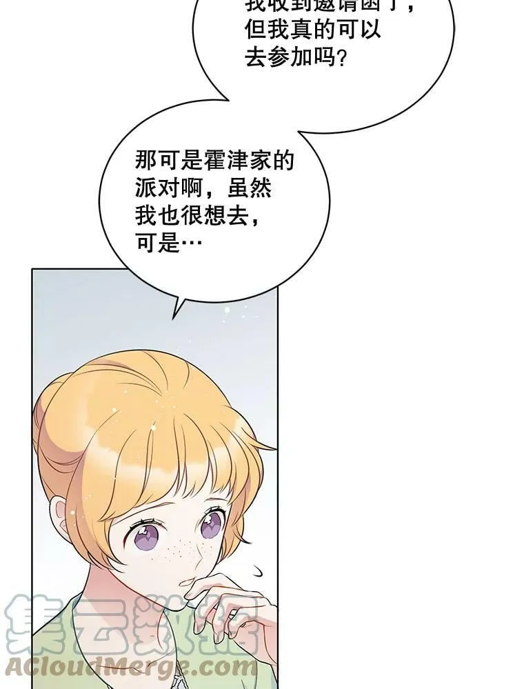 154.新的事业 第97页