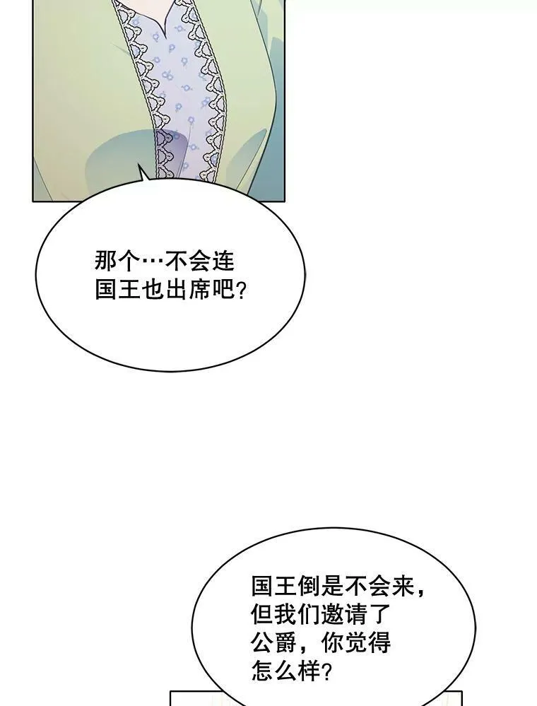 154.新的事业 第98页