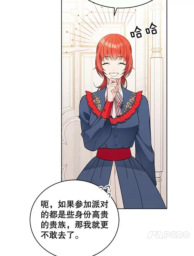 154.新的事业 第99页