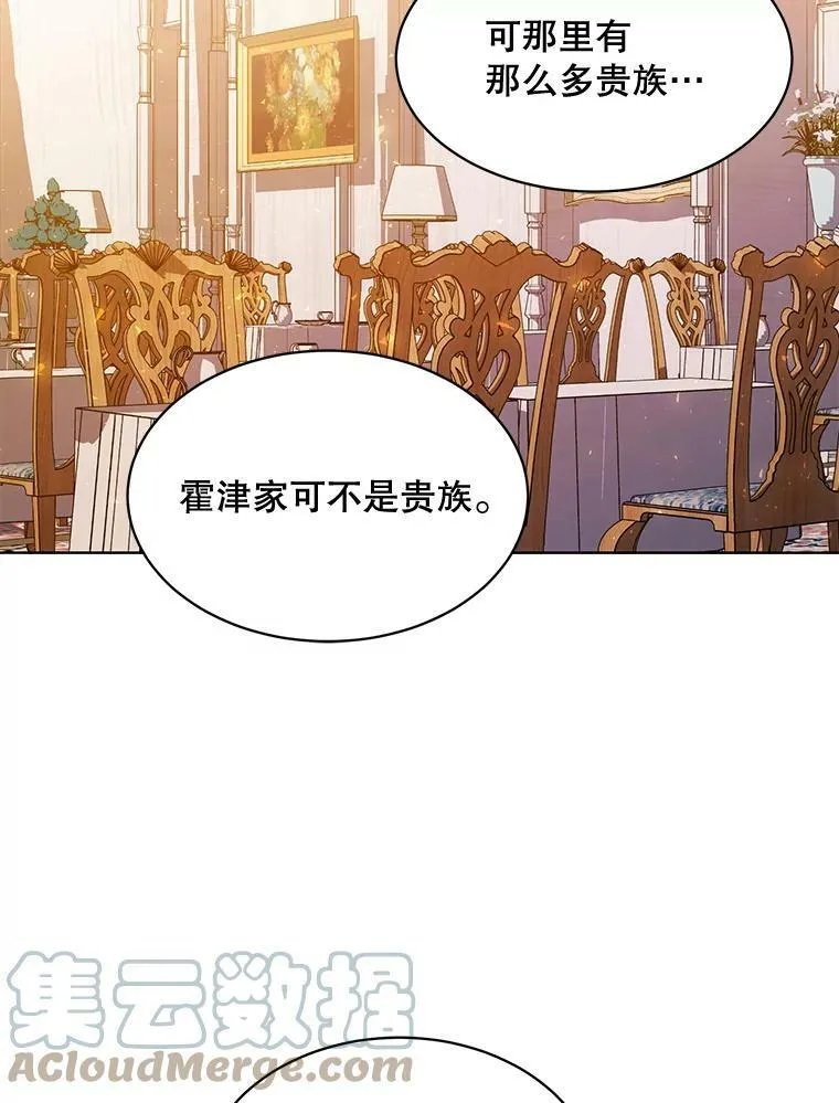 154.新的事业 第101页