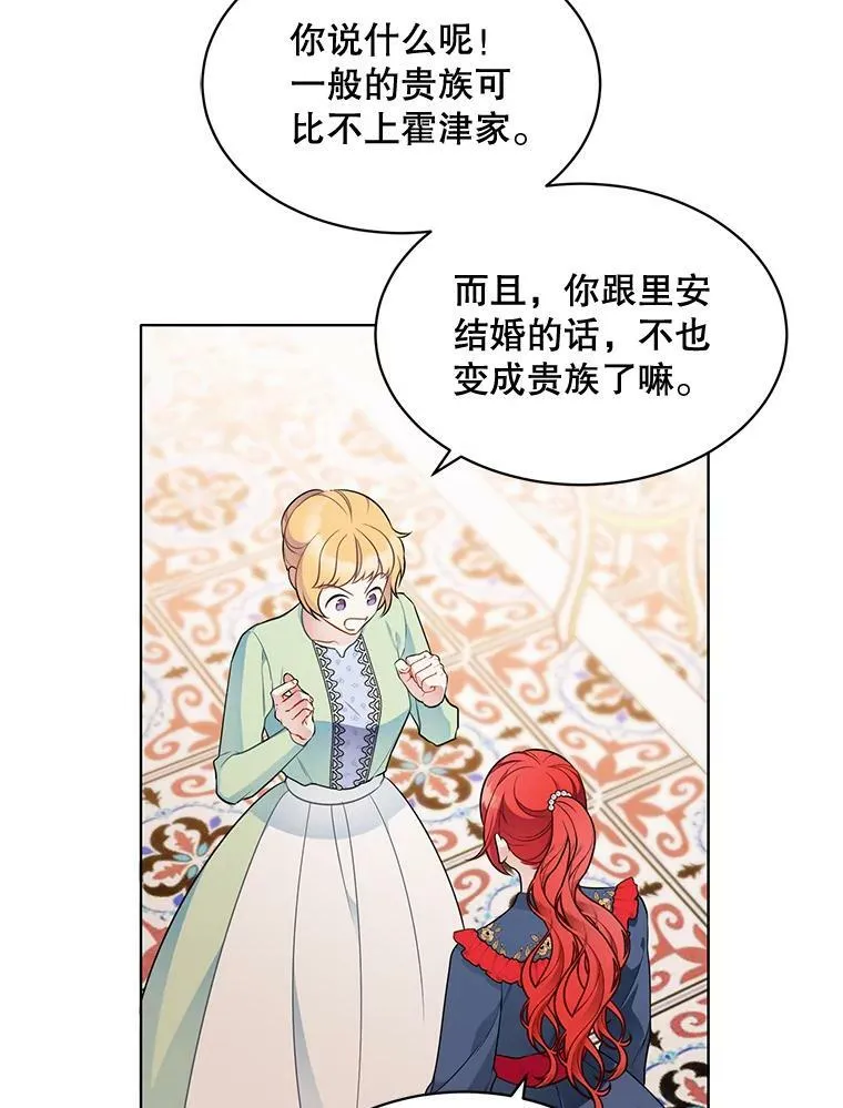 154.新的事业 第102页