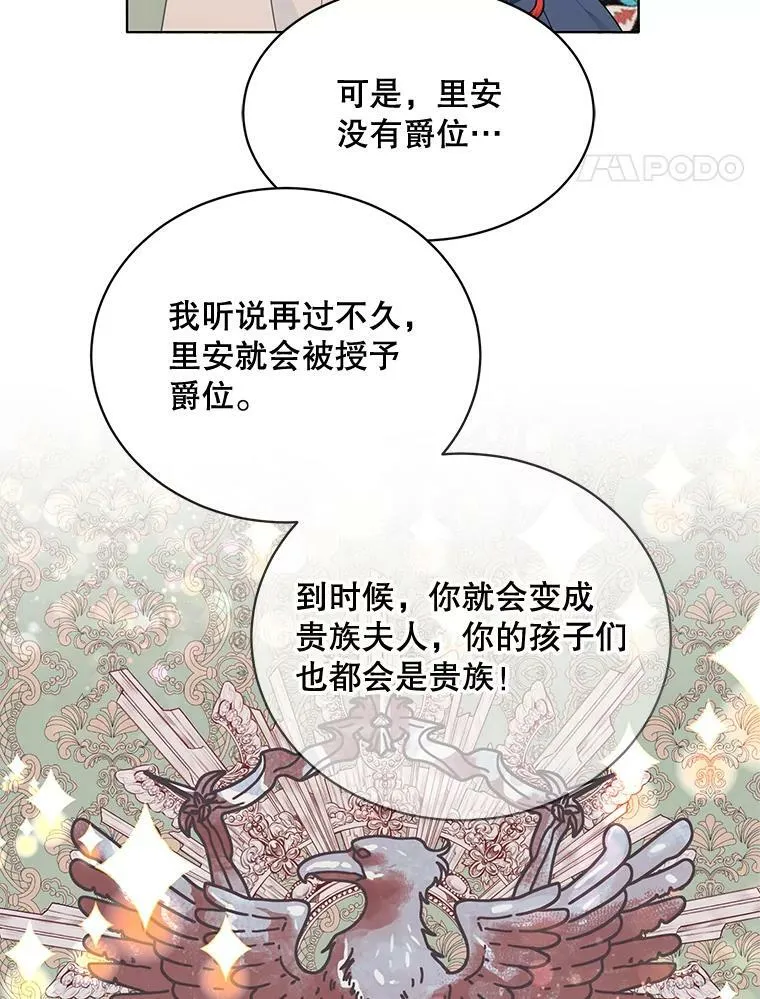 154.新的事业 第103页