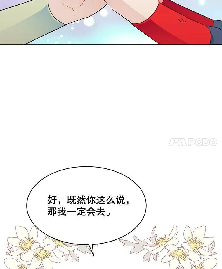 154.新的事业 第106页
