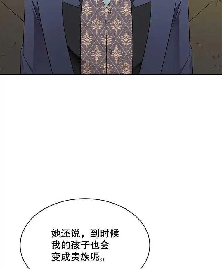 154.新的事业 第111页