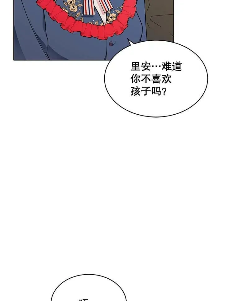 155.伊格的报复 第2页