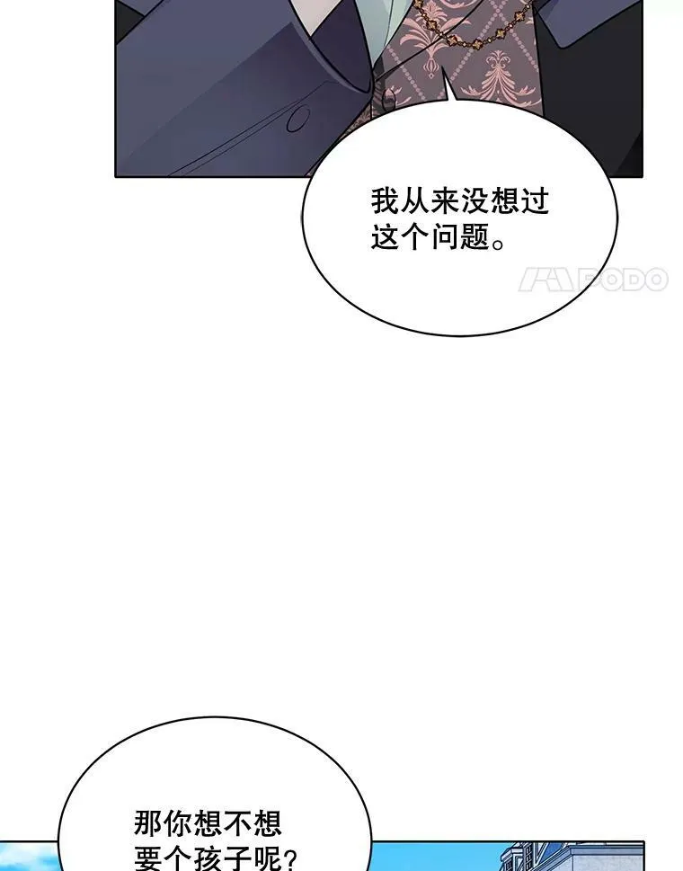 155.伊格的报复 第4页