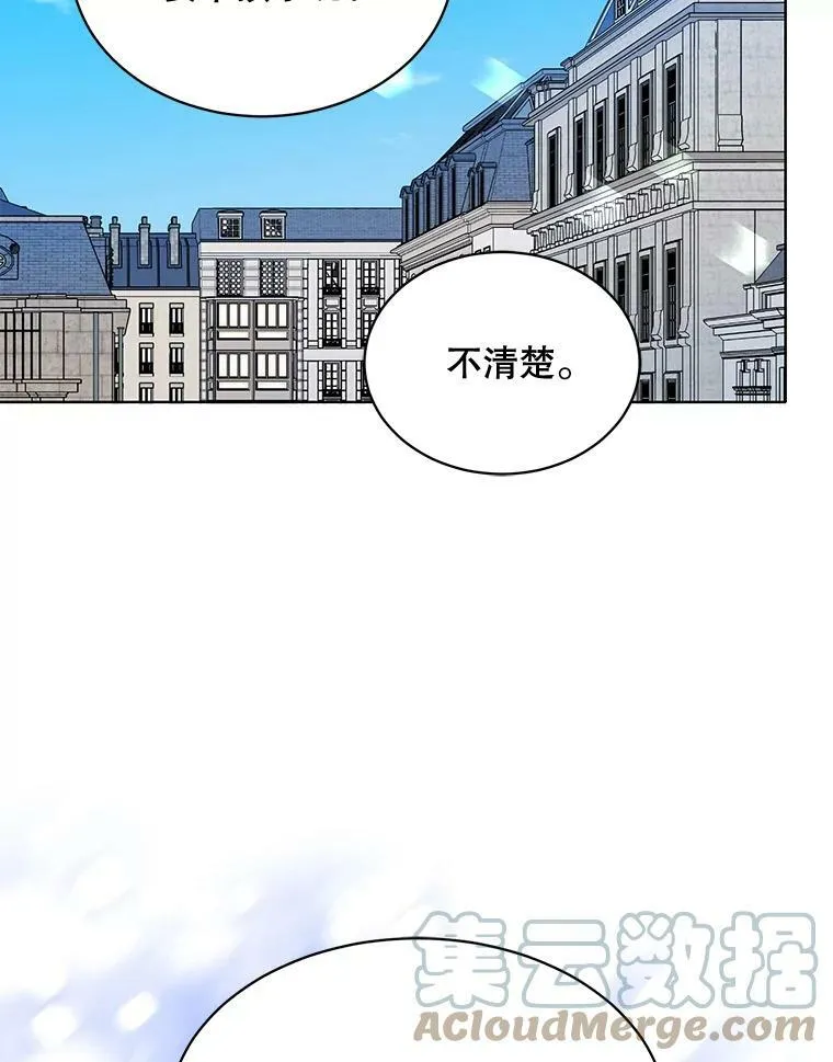 155.伊格的报复 第5页