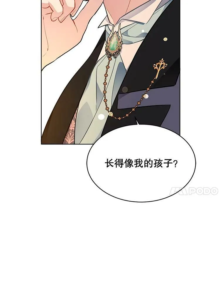 155.伊格的报复 第7页