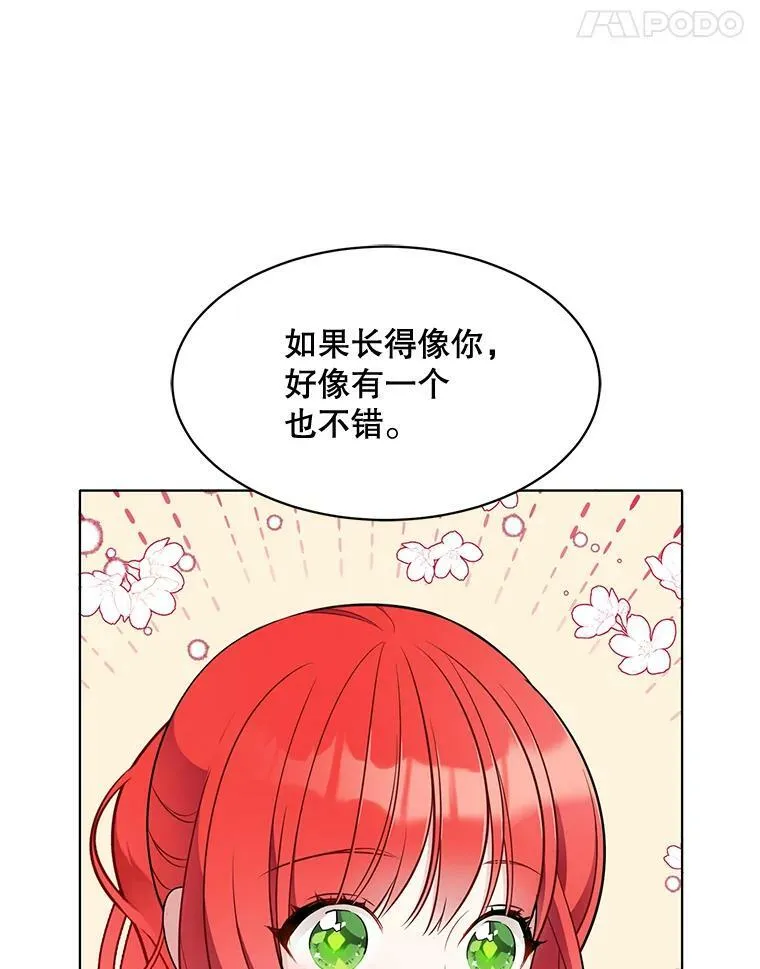 155.伊格的报复 第11页