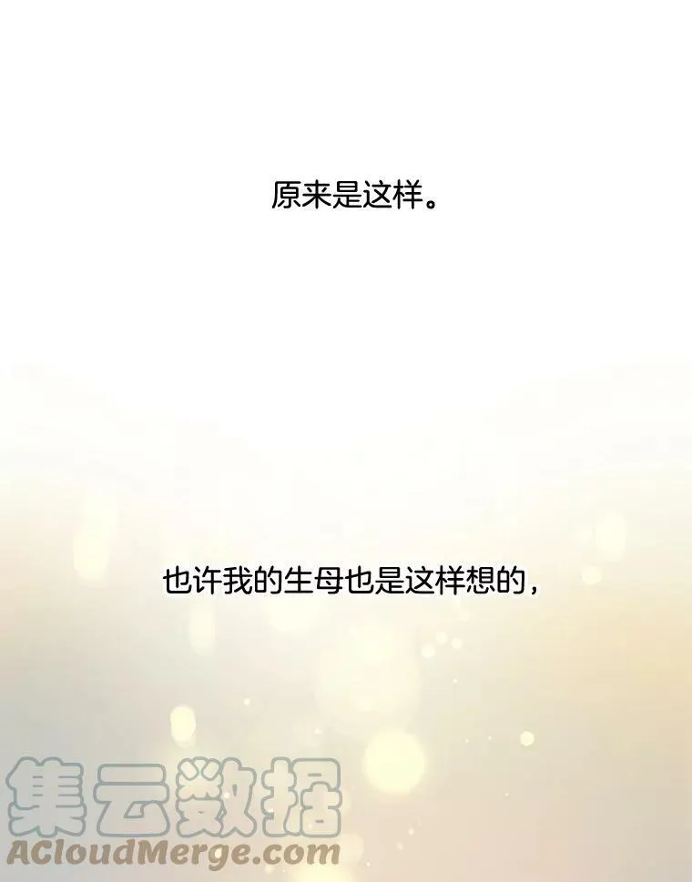 155.伊格的报复 第13页