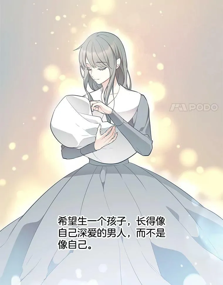 155.伊格的报复 第14页