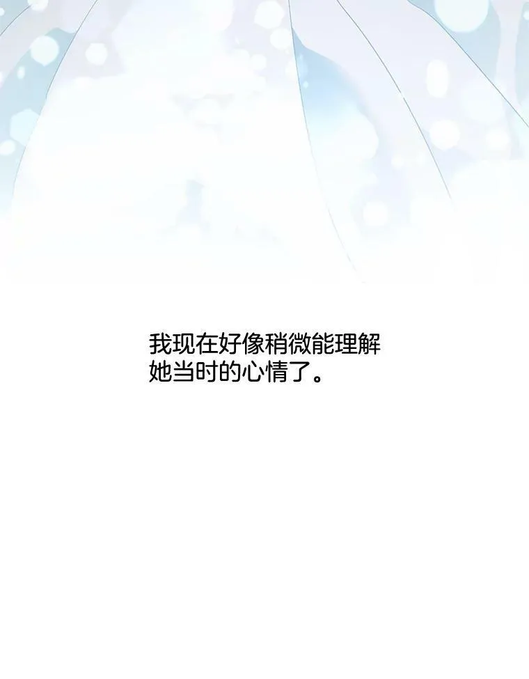 155.伊格的报复 第15页