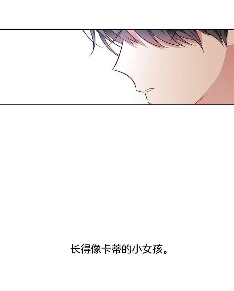 155.伊格的报复 第16页