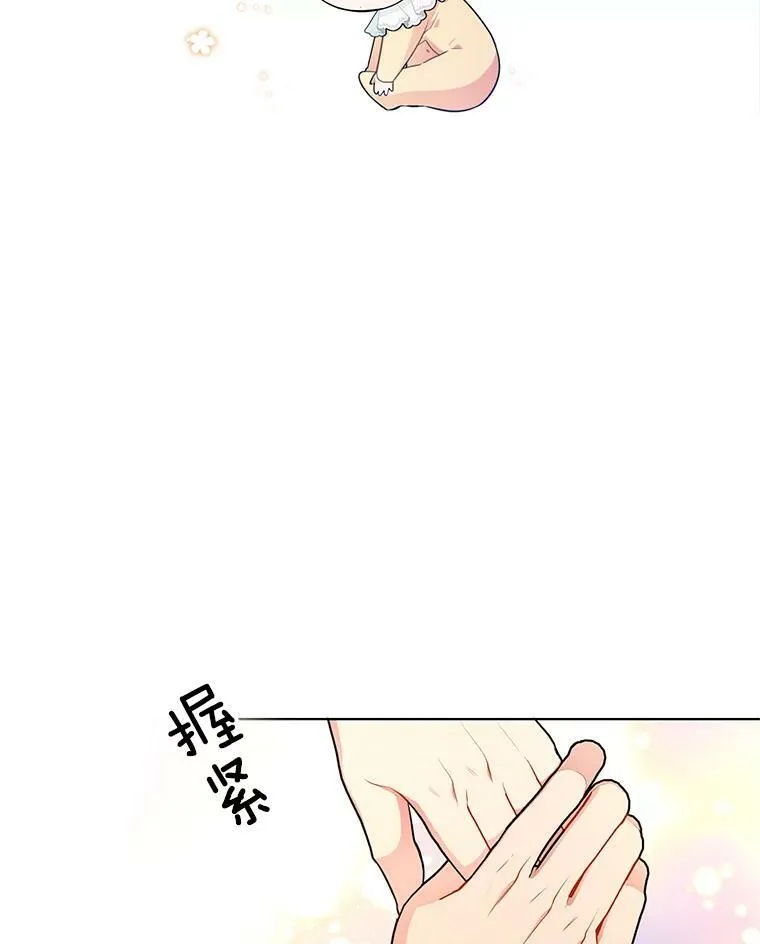 155.伊格的报复 第18页