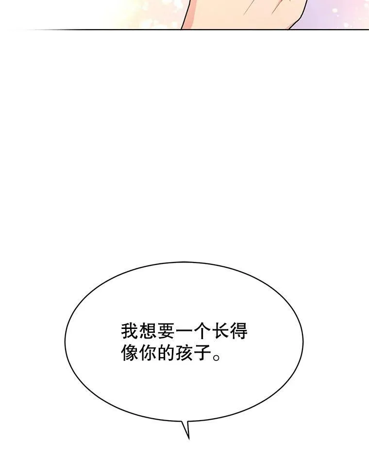 155.伊格的报复 第19页