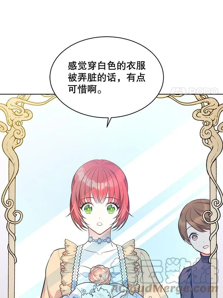 155.伊格的报复 第25页