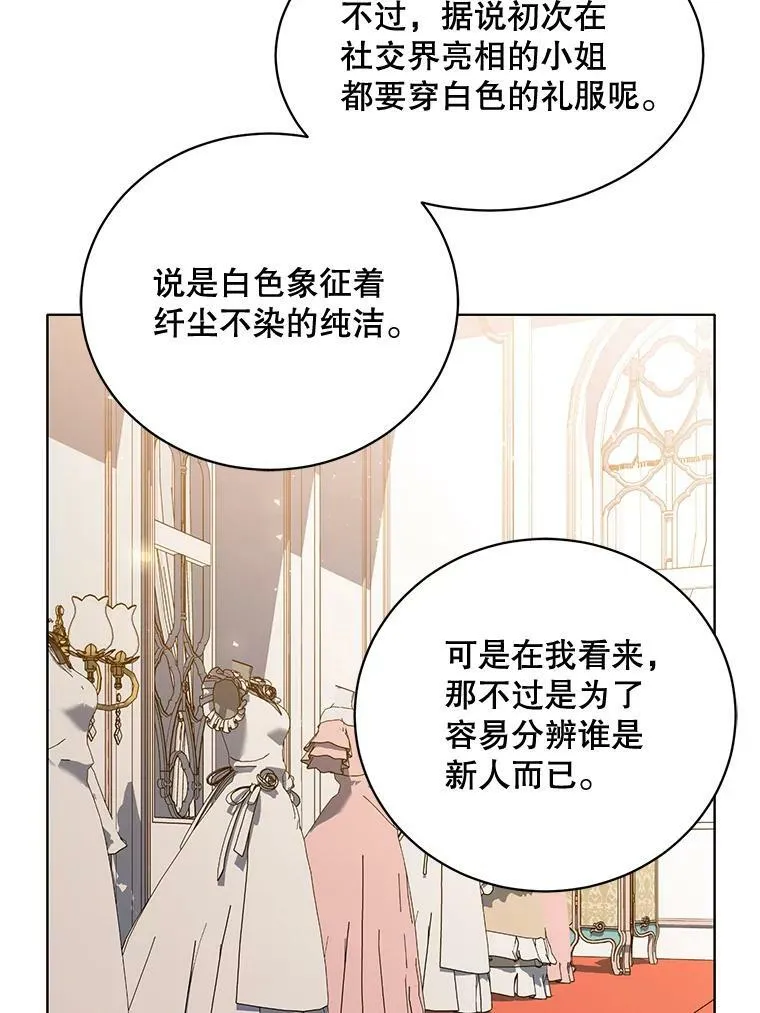 155.伊格的报复 第27页