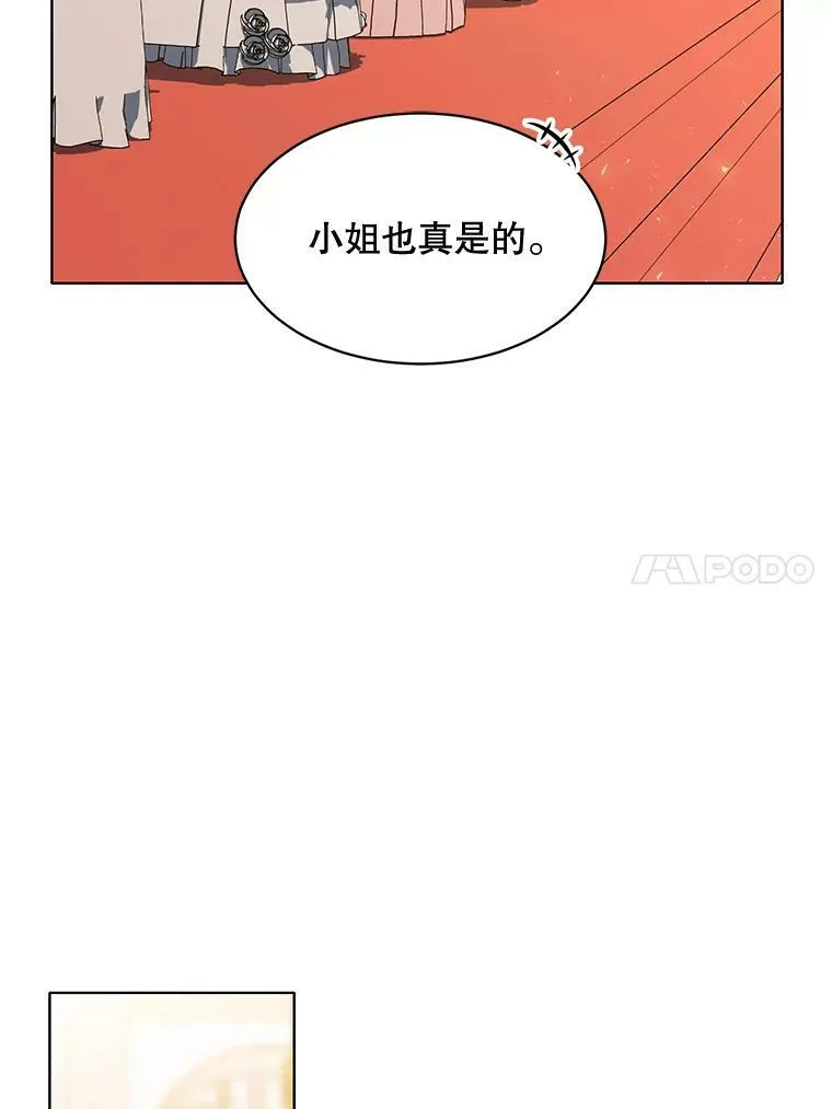 155.伊格的报复 第28页