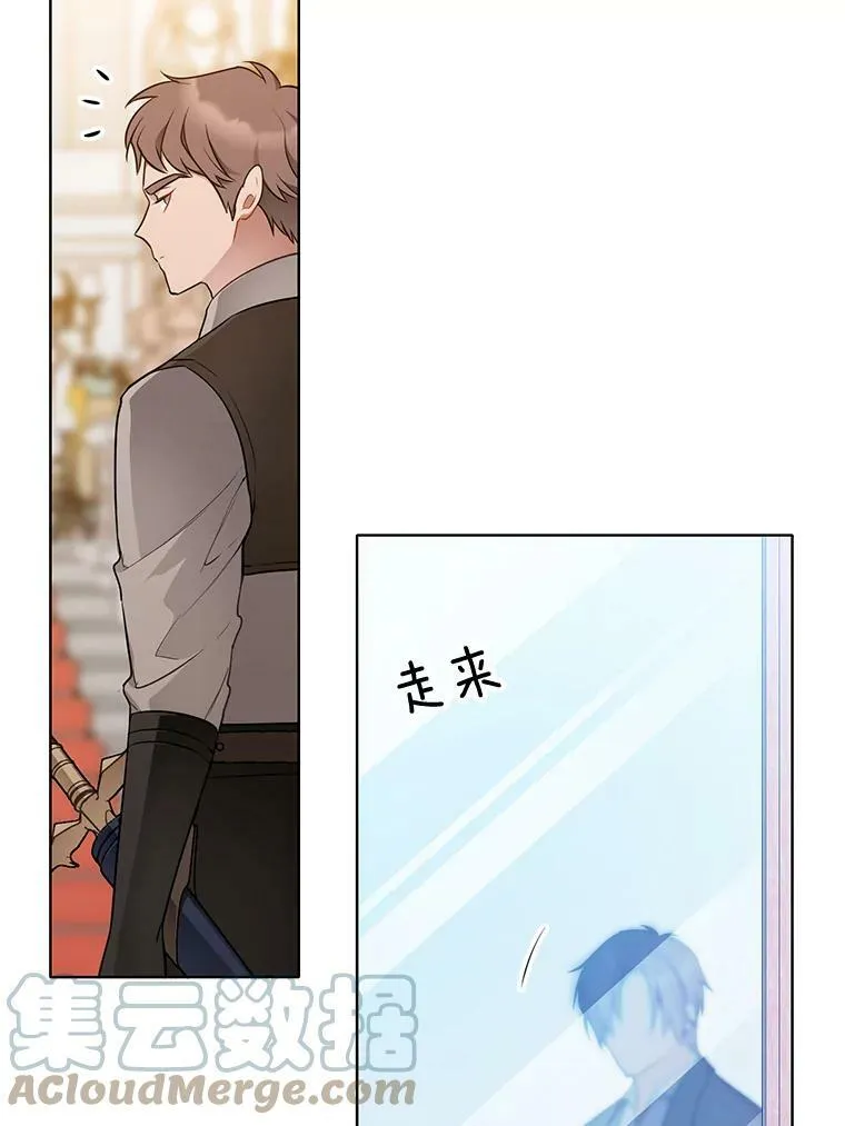 155.伊格的报复 第29页