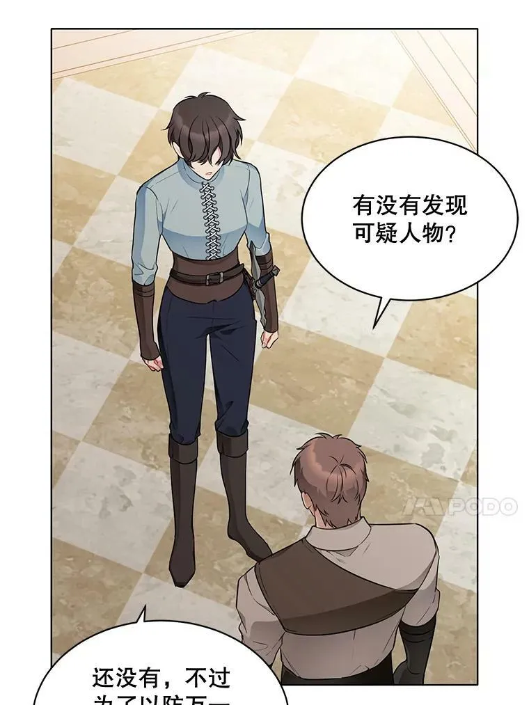155.伊格的报复 第31页