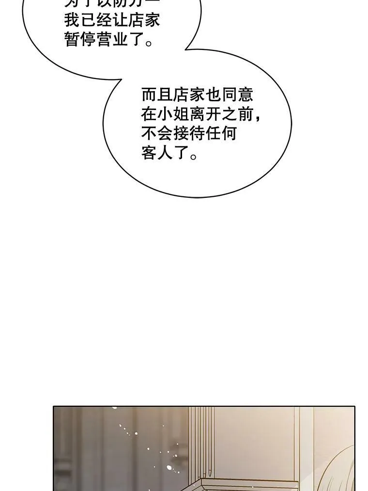 155.伊格的报复 第32页