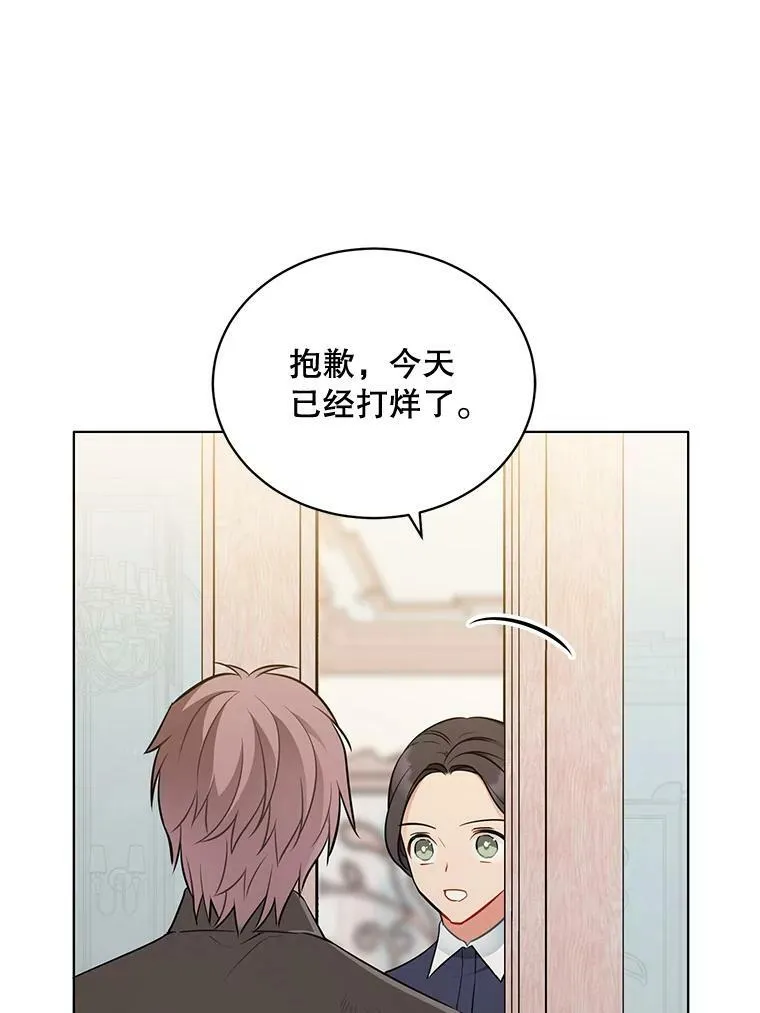 155.伊格的报复 第35页