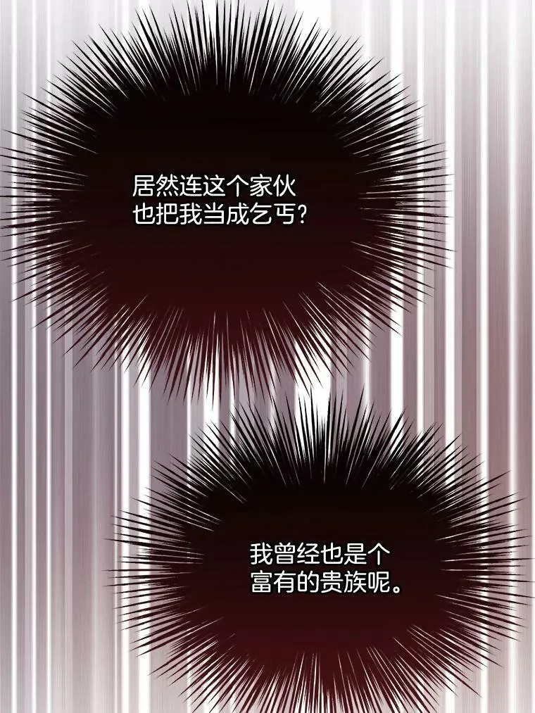 155.伊格的报复 第40页