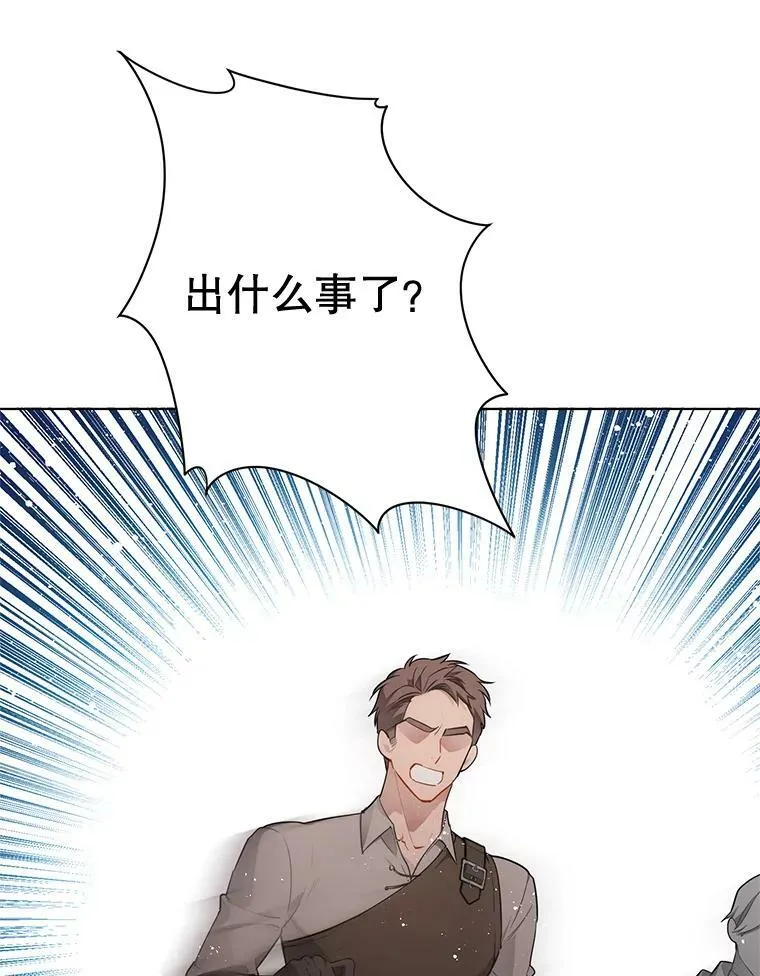 155.伊格的报复 第52页