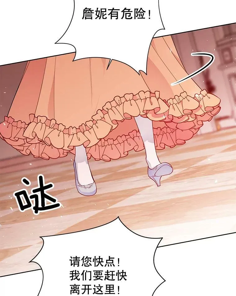 155.伊格的报复 第66页