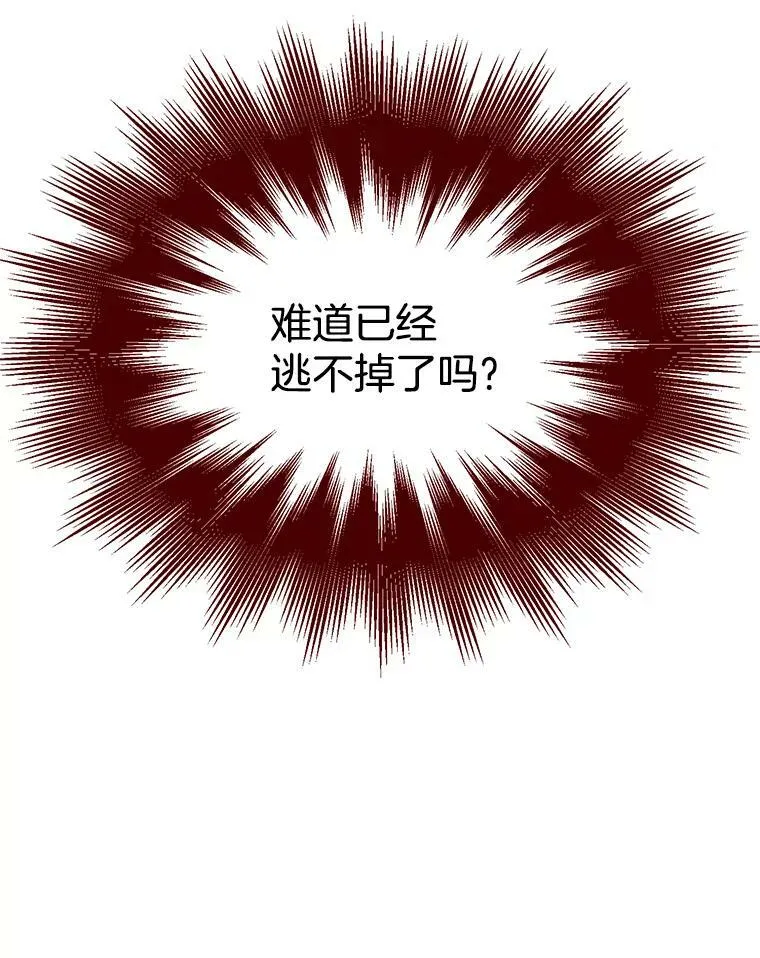 155.伊格的报复 第75页