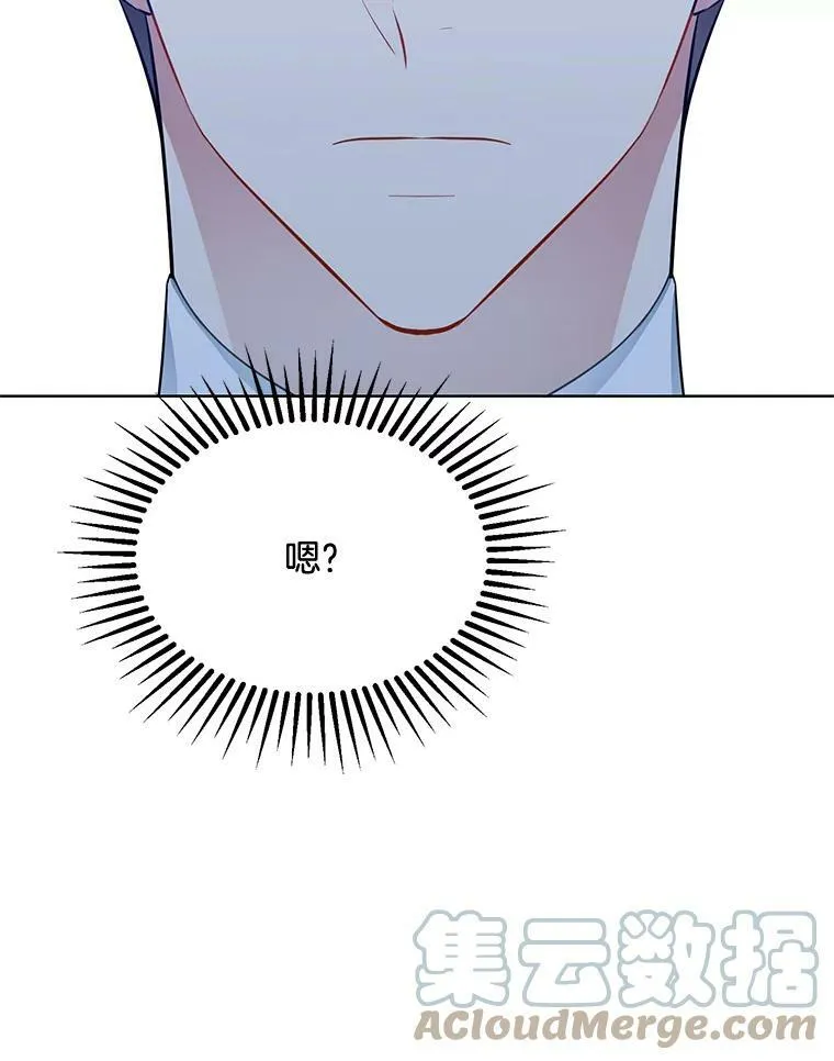 155.伊格的报复 第77页
