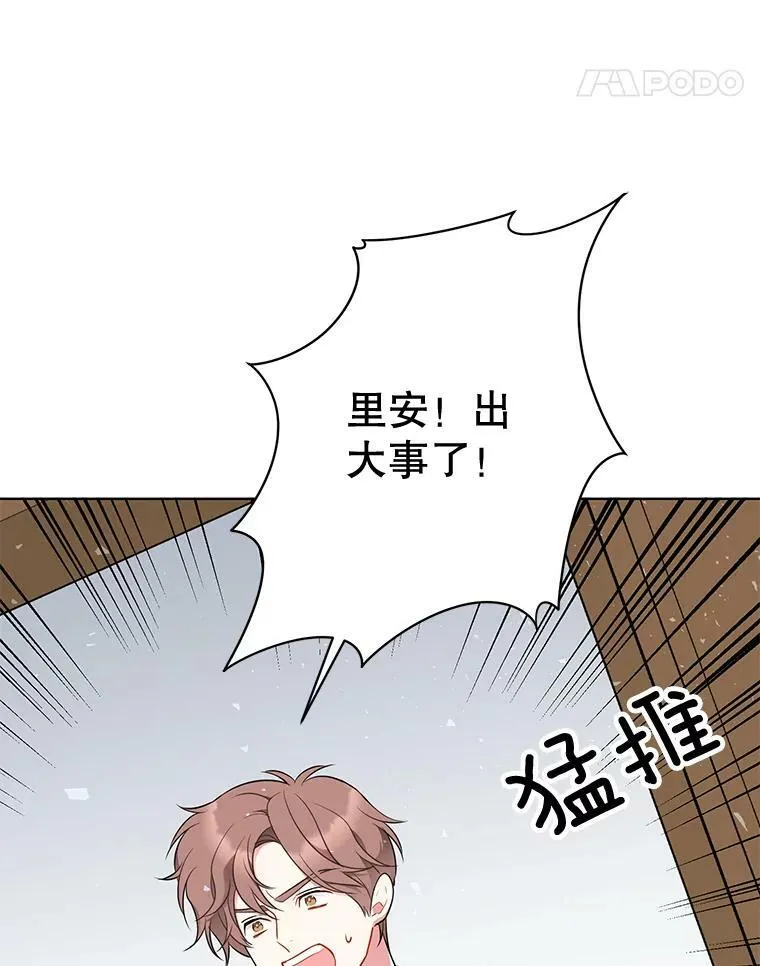 155.伊格的报复 第78页