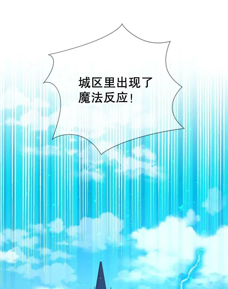 155.伊格的报复 第80页