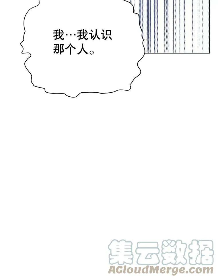 155.伊格的报复 第89页