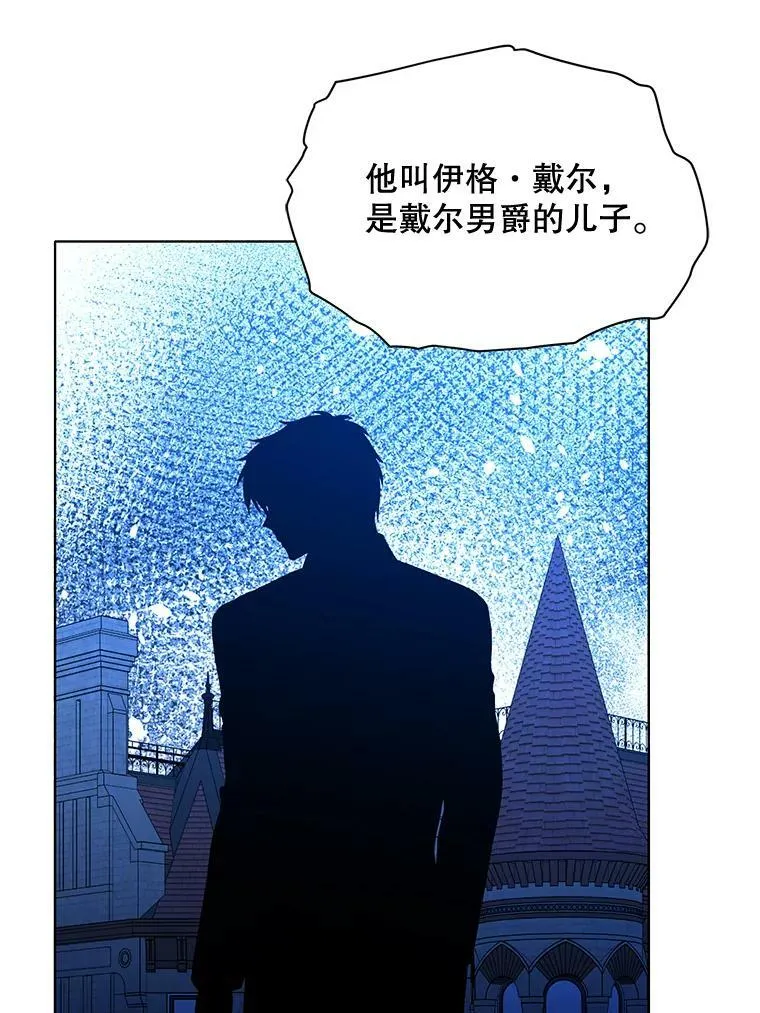 155.伊格的报复 第90页