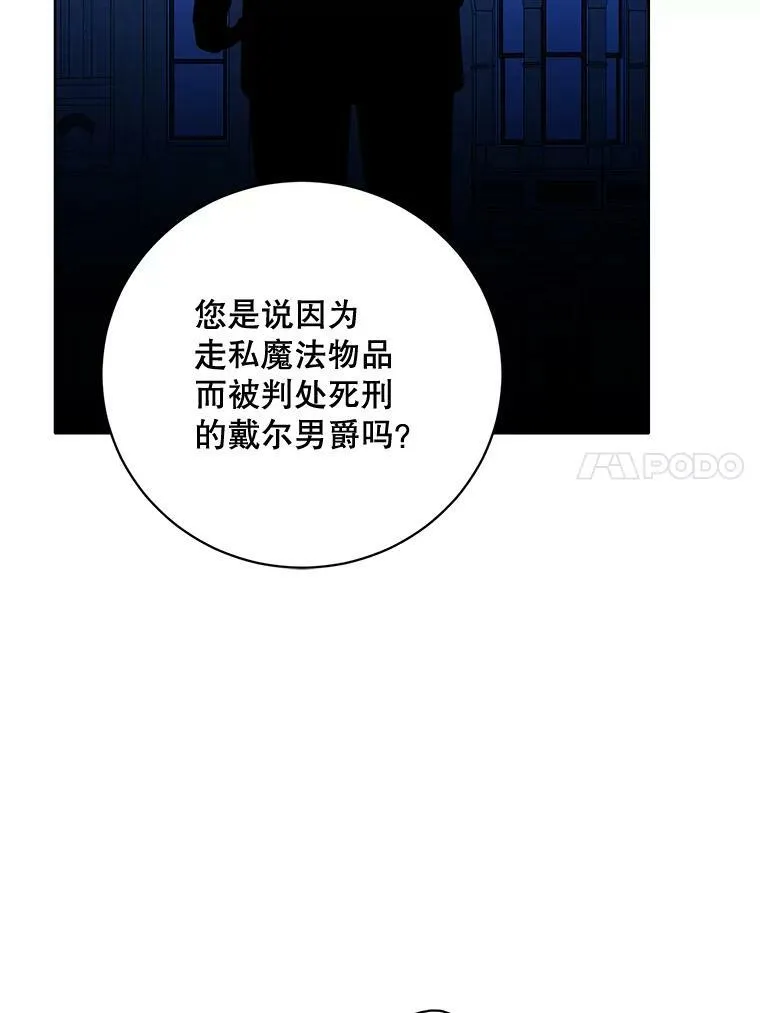 155.伊格的报复 第91页