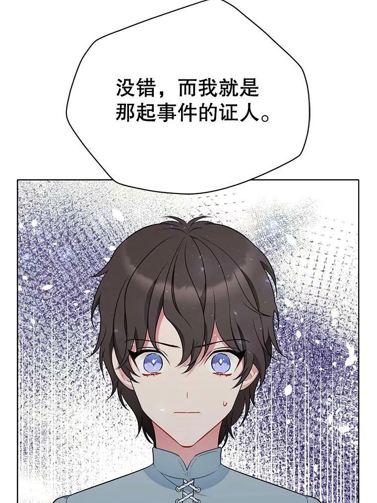 155.伊格的报复 第92页