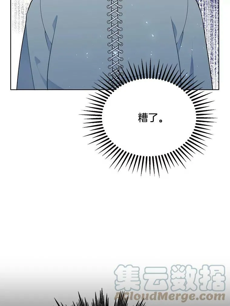 155.伊格的报复 第93页