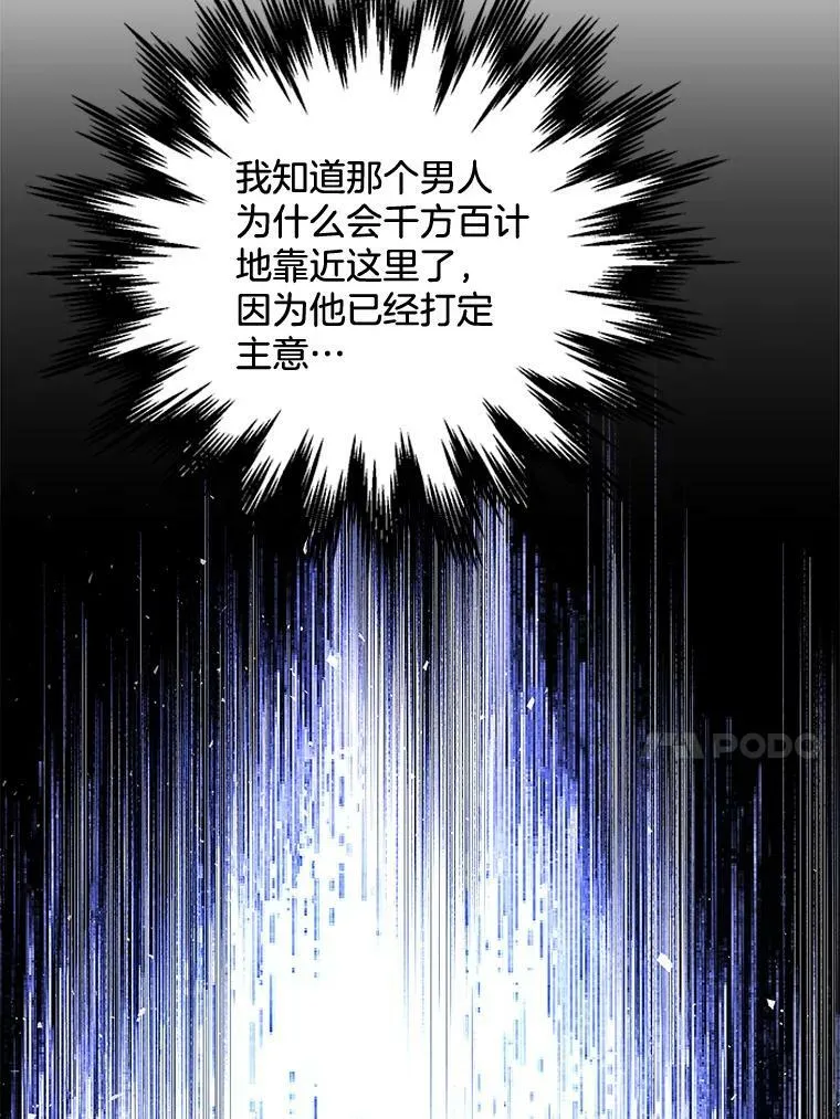 155.伊格的报复 第94页