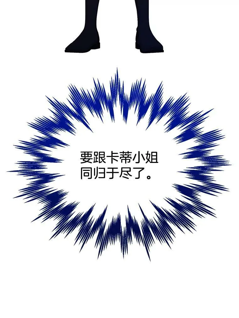 155.伊格的报复 第96页