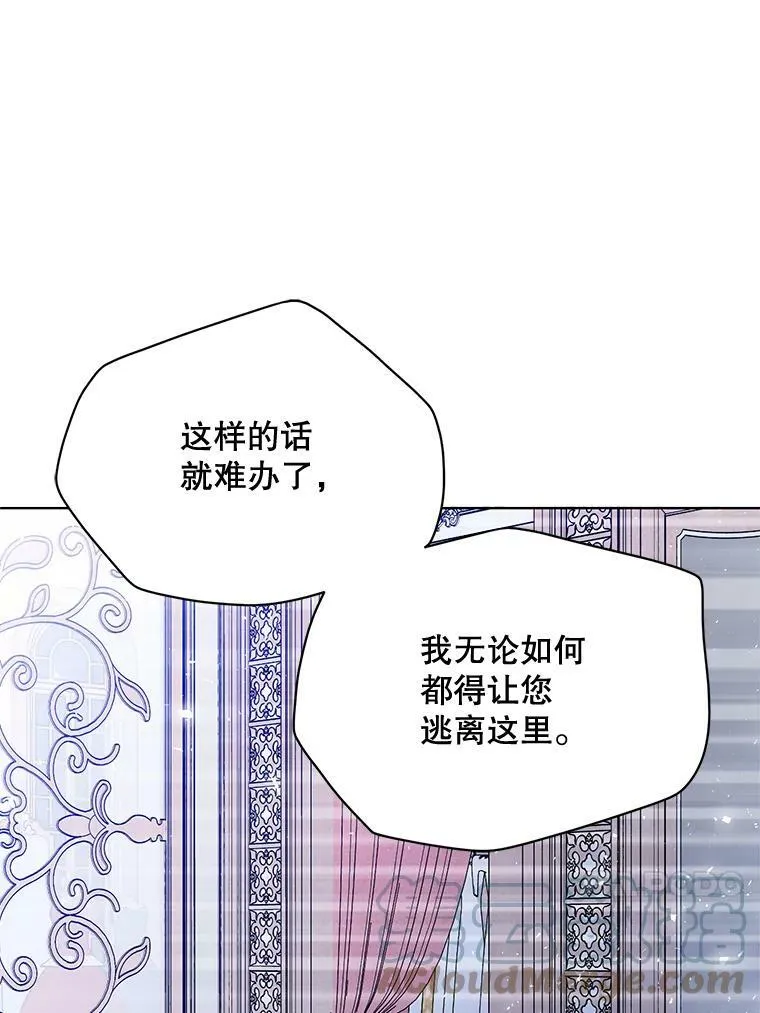 155.伊格的报复 第97页