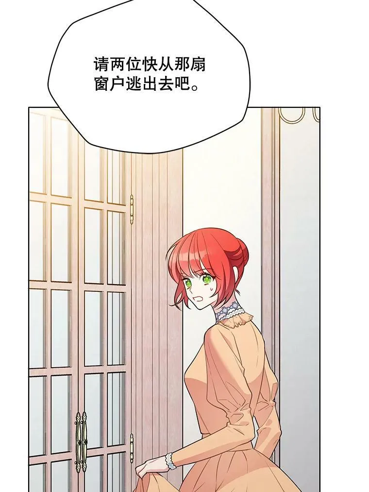 155.伊格的报复 第99页