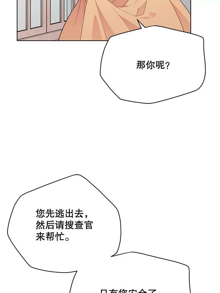 155.伊格的报复 第100页