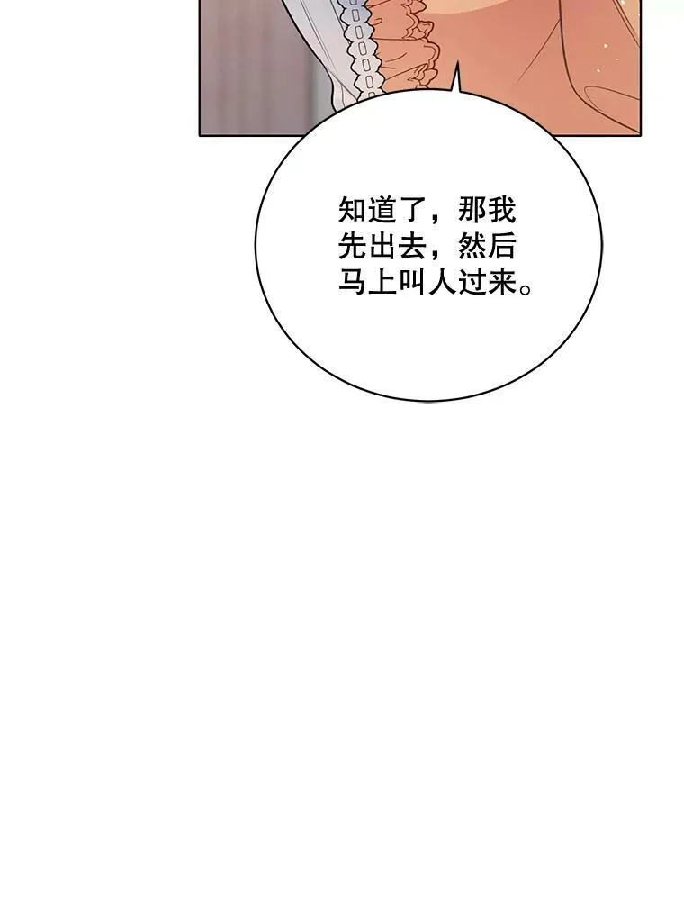 155.伊格的报复 第102页