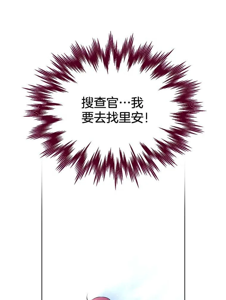 155.伊格的报复 第103页