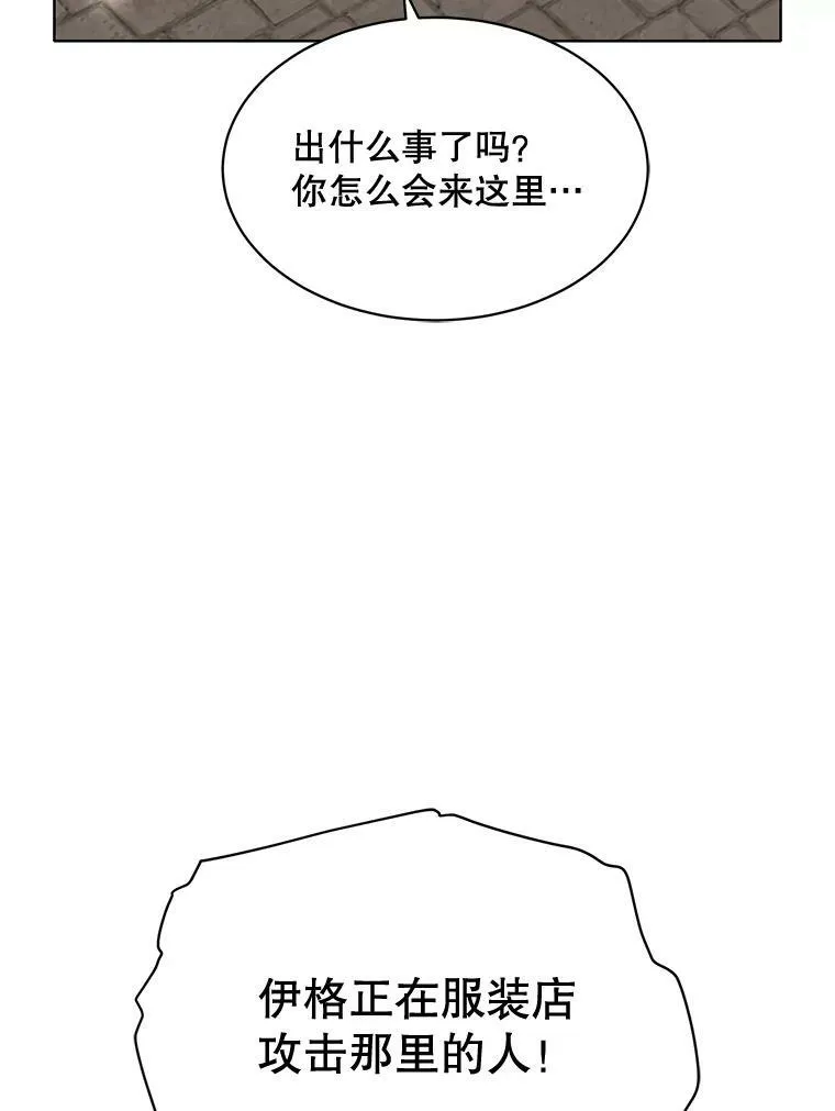 155.伊格的报复 第108页