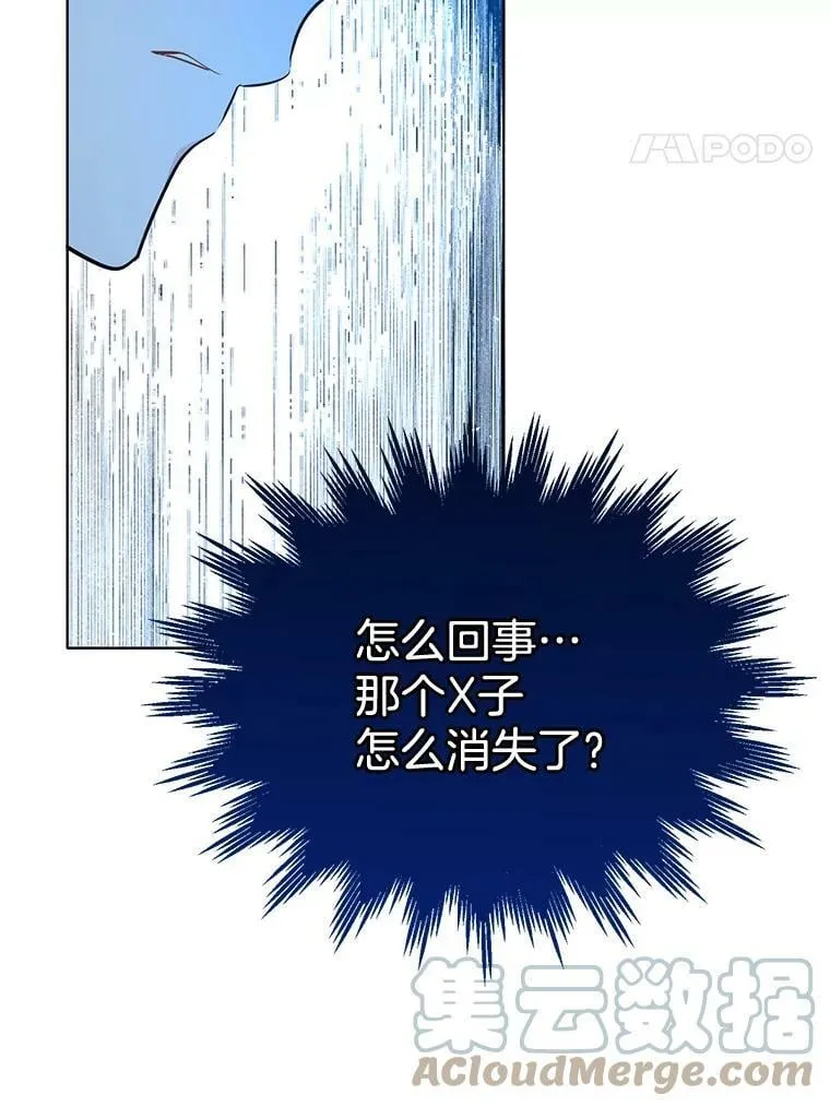 155.伊格的报复 第117页